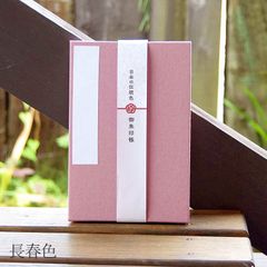 【大判】御朱印帳【日本の伝統色】長春色
