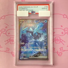 2025年最新】キュレムex SARの人気アイテム - メルカリ