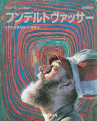 Domestic cat/フンデルトヴァッサー/ポスター Hundertwasser poster : Domestic Cat, 59 x 84 cm