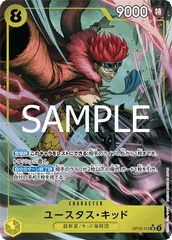 8ユースタス・キッド(SR★){黄}〈OP10-112〉[ブースターパック 王族の血統]　パラレル