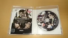 BIOHAZARD REVIVAL SELECTION PlayStation 3 the Best - PS3