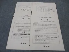 2020年度 全統模試 高1模試 4回分セット 新品 未使用 2025年最新】Yahoo!オークション -全統模試高1第4回の中古品