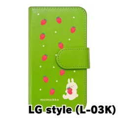 【新品未使用】LG style L-03K スマホケース 手帳型 (色：グリーン×柄：うさぎとイチゴ)moimoikka ウサギ 動物 flip2-l03k-gr-20140
