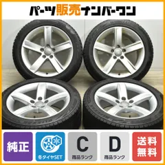 冬 アウディ A4／S4／A5／S5【富山】225/50R17 PCD112