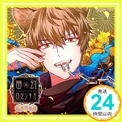 幽ロマ トネリ 缶バッジ Amazon.co.jp: 幽ロマ 大正ロマンチカ祭 缶バッジ くじ トネリ