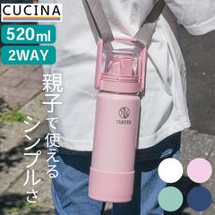 水筒 キッズ 直飲み ゴーカップ 0.52l タケヤフラスク クッチーナ 送料無料 水筒 直飲み キッズ ステンレス 水筒 小学生 直 飲み 水筒 小学生 水筒 キッズ コップ 水筒 キッズ 保冷 水筒 500ml