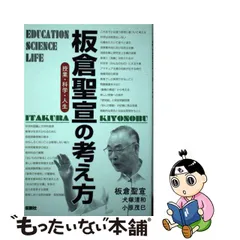 オータムセール 科学入門名著全集 第1期 全10冊 板倉聖宣選