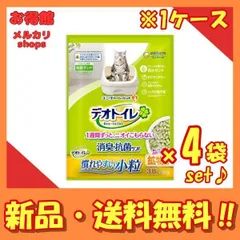 【1ケース販売/送料無料】デオトイレ 慣れやすい小粒 消臭・抗菌サンド 鉱物タイプ 3.8L×4袋セットのサムネイル