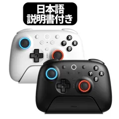 8BitDo Ultimate2 Bluetooth  アルティメット 2 ワイヤレス コントローラー プロコン switch Switch2 スイッチ スイッチ2 bluetooth 2.4G 有線 USB 対応 充電ドック付き ホワイト ブラック