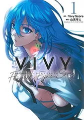 2024年最新】Vivyの人気アイテム - メルカリ