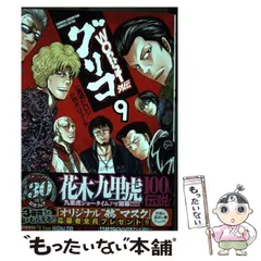 日本最大のブランド 【グリコ非売品】反町隆史 等身大カレンダー 送料 