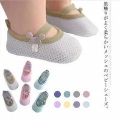 【送料無料】ベビーシューズ 出産祝い ファーストシューズ ベビー 靴 ブーティ 靴下 新生児 ルームシューズ ベビーソックス 夏 メッシュ 滑り止め 軽量 通気 練習靴 室内 靴下 かわいい#cnr390