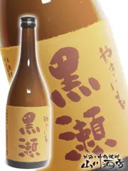 【希少】本格焼酎　安光伝　1800ml 箱付き未開封品 2025年最新】黒瀬安光 焼酎の人気アイテム - メルカリ