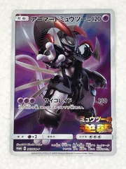 ポケモンカード　ポケカ　アーマードミュウツー　ミュウツーの逆襲