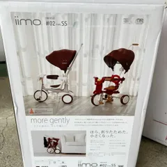 2024年最新】三輪車 iimo02の人気アイテム - メルカリ