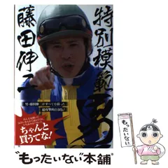 【交渉あり】JRA騎手25名サイン【入手不可非売品1点物】 交渉あり】JRA騎手25名サイン【入手不可非売品1点物】