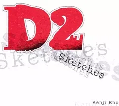 【中古】ゲームミュージックCD Dの食卓2 イメージアルバム Sketches