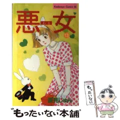 2026年最新】深見_じゅんの人気アイテム - メルカリ
