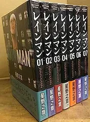 星野 之宣　レインマン 1〜7巻（全巻） 2025年最新】レインマン 漫画の人気アイテム - メルカリ
