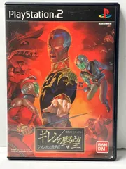 機動戦士ガンダム ギレンの野望 ジオン独立戦争記