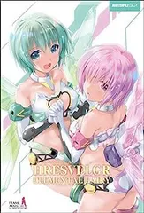 未開封 FAガール フレズヴェルク エレメンタルフェアリー 2026年最新】フレズヴェルク・エレメンタルフェアリーの人気アイテム
