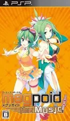 Megpoid the Music #通常版 - PSP