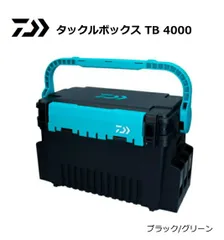 2025年最新】ダイワ タックルボックス tb4000の人気アイテム 2025年最新】ダイワ タックルボックス tb4000の人気アイテム