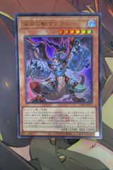 遊戯王　深淵の獣マグナムート　ウルトラ