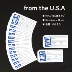 USA アメリカンスタイル 取り置き用タグ HOLD 青 15枚 英字 値札
