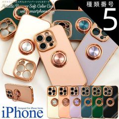 種類5：iPhone 16e/ピンク 送料無料 iPhone シリーズ [ iphone16 以降モデル ]スマホリング メタリックバンパーソフトカラーケース シンプル バックカバー バックケース アイフォン スマホカバー スマホケース iphoneケース 光