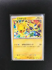 2026年最新】291/SV-P ピカチュウの人気アイテム - メルカリ