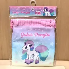 新品　未使用　未開封　ガラルポニータ　巾着　給食袋　きんちゃく　ポケモン　Galarian Ponyta　BAG　ポケットモンスター　ポニータ　女の子　保育園　幼稚園 小学校　学校　給食　小物入れ　グッズ　ランチ　お弁当　 子供　キッズ　JAPAN
