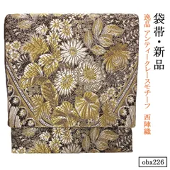 501my50◇西陣織 大光 エジプト 猫 古代 壁画 六通 袋帯◇未使用に近い