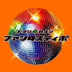 2025年最新】トラジハイジの人気アイテム - メルカリ