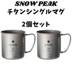 【新品未使用】  peak シェラカップHAKUBA スノーピーク ミニシェラカップ 2019 AUTUMN EDITION - Namche Bazar