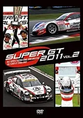 SUPER GT 2011 VOL.2 [DVD] 第3戦セパンサーキット/第4戦スポーツランドSUGO 中古】SUPER GT 2011 VOL.2 [DVD] 第3戦セパンサーキット/第4戦