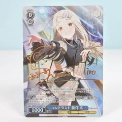 大清水54-1-0524】ヴァイスシュヴァルツ 学園アイドルマスター