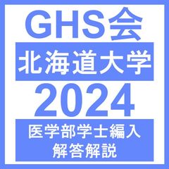 GHS会 - メルカリShops