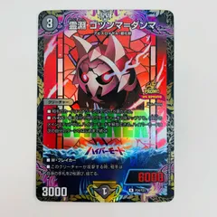 中古 トレーディングカード 霊淵 ゴツンマ＝ダンマ(WINNER) R PR-Y23-P24 デュエルマスターズ ゴツンマ＝ダンマ ガチデュエバトル PR-Y23-P24 【54】のサムネイル