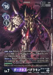 2025年最新】ダークネスバグラモンの人気アイテム - メルカリ