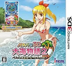 【中古】パチパラ3D 大海物語2 ~パチプロ風雲録・花 希望と裏切りの学園生活~ - 3DS