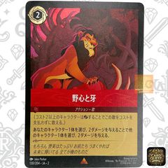 ☆フォローで5%OFF!【状態A】マレフィセント 113/204 JA ☆フォローで5%OFF!【状態A】マレフィセント 113/204 JA