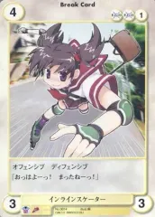 【中古】アクエリアンエイジ No.0014[C]：インラインスケーター