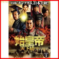 2024年最新】皇帝のために [DVD]の人気アイテム - メルカリ