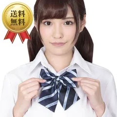 送料無料 コスプレ 仮装 きゅん可愛スクールリボン ブルーストライプ
