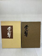 希少】水木しげる｜墓場鬼太郎＋怪奇傑作貸本作品集Ⅱ｜セット販売