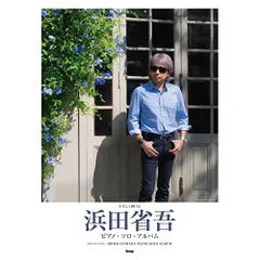 浜田省吾さんピアノスコア！おまけ袋付き 浜田省吾さんピアノスコア！おまけ袋付き 浜田省吾さんピアノ