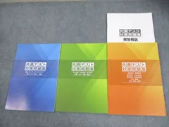 家庭教師のトライ/個別教室のトライ 共通テスト対策問題集 英語/数学/国語/理科/地歴/公民 状態良い 2024 計3冊 030S0C