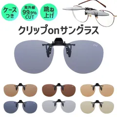 2026年最新】跳ね上げ 眼鏡の人気アイテム - メルカリ