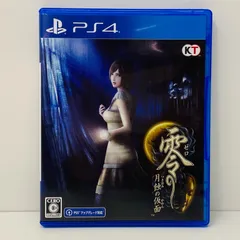 【飾磨店】 中古 ゲームソフト 零～月蝕の仮面～ プレイステーション4 アドベンチャー 2023年製 PLJM-17164 【617】